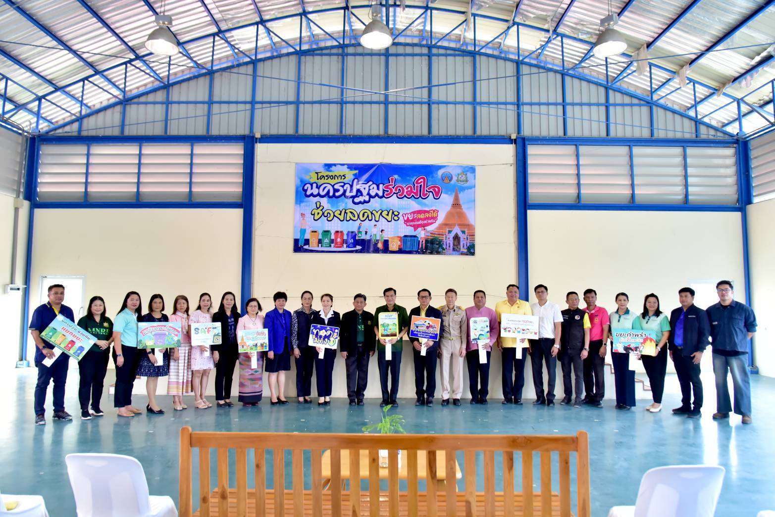 นครปฐม จัดโครงการ “นครปฐมร่วมใจ ช่วยลดขยะ” ครั้งที่ 3