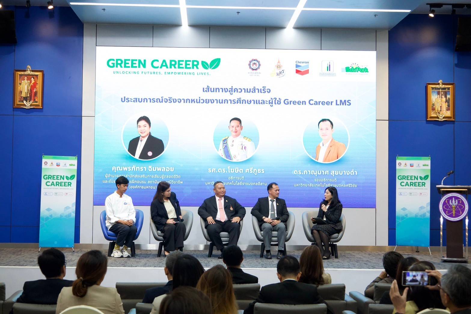 9 มทร.-เชฟรอน-IAFSW เปิดตัวแพลตฟอร์ม Green Career และทักษะสะเต็มสู่อาชีพในอนาคต