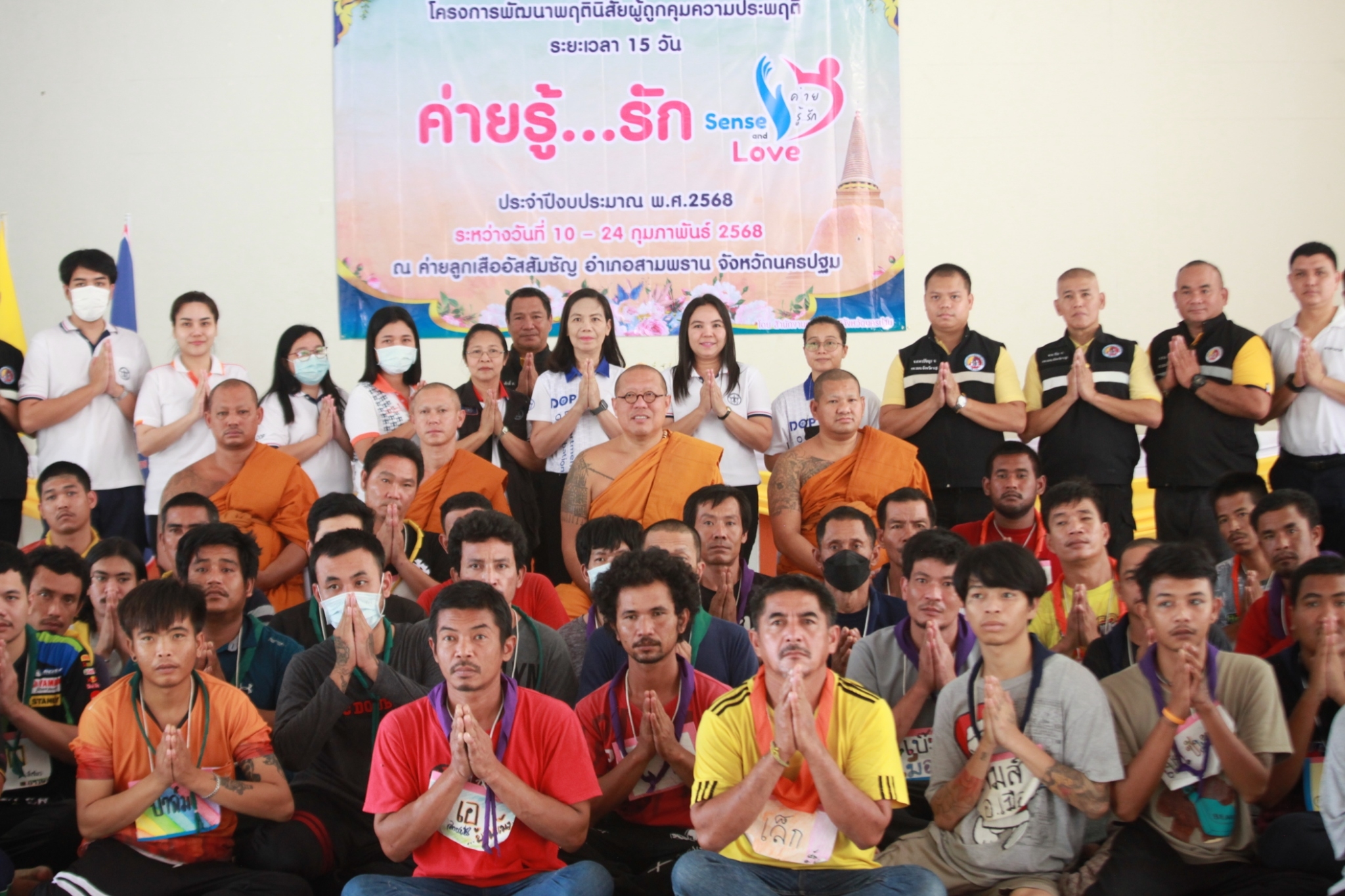 นครปฐม คุมประพฤติ นิมนต์หลวงพี่น้ำฝน บรรยายธรรมผู้บำบัดยาเสพติด หลายหน่วยงานร่วมมือ ขับเคลื่อน”ค่าย รู้ …รัก Sense and Love”