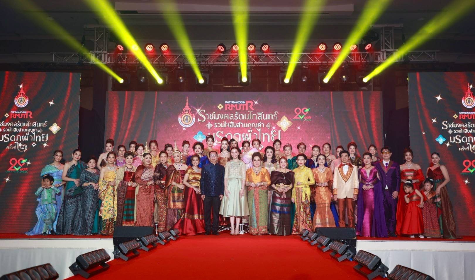 มทร.รัตนโกสินทร์ จัดโครงการ “ราชมงคลรัตนโกสินทร์ รวมใจสืบสานคุณค่ามรดกผ้าไทย” ครั้งที่ 2