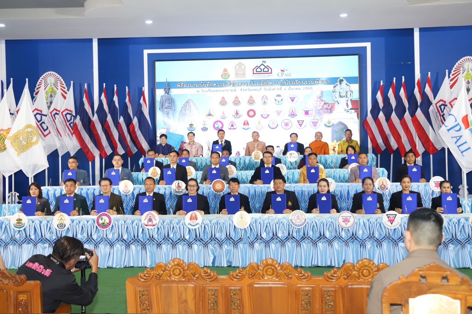 ลพบุรี.  ศธ.-สพฐ.-ซีพีออลล์ MOUโครงการ“โรงเรียนร่วมพัฒนา”