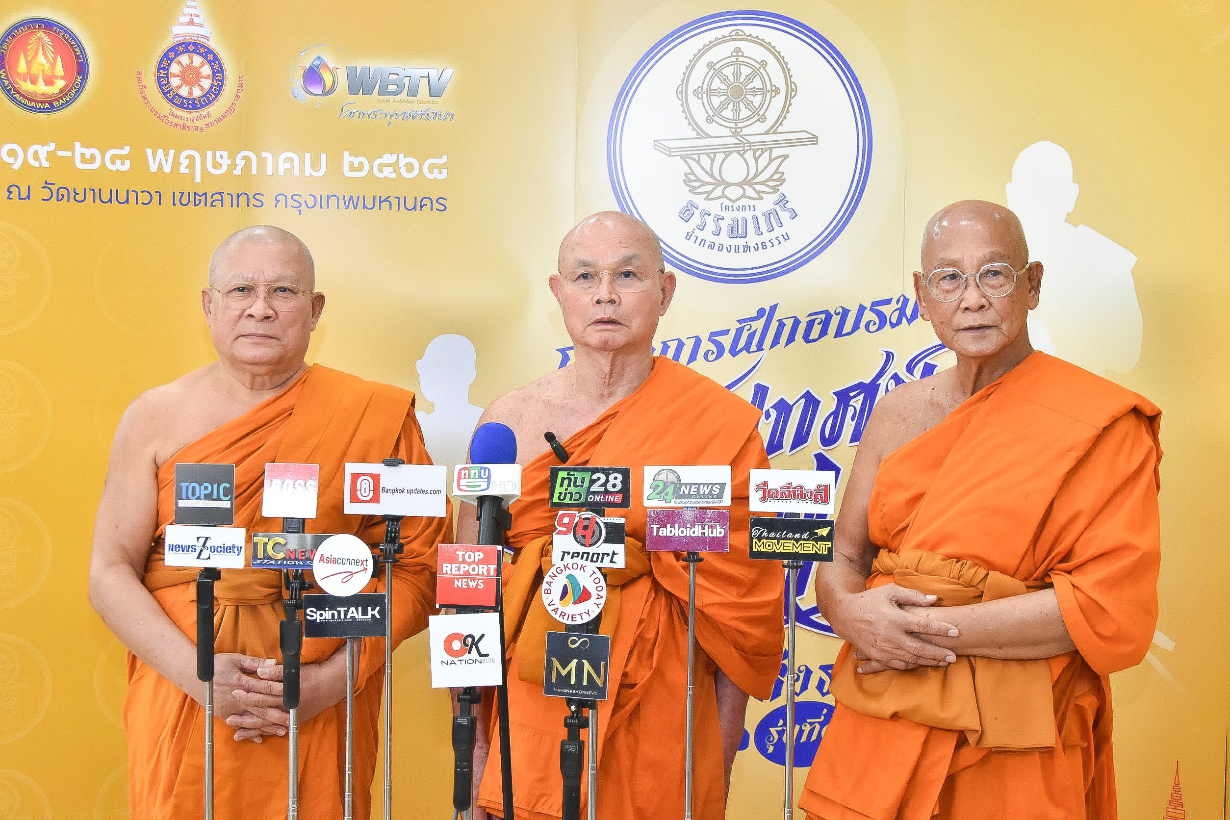เปิดตัว‘โครงการฝึกอบรม พระนักเทศน์ธรรมเภรี’ เฉลิมพระชนมพรรษาครบ 6 รอบ 72 พรรษา