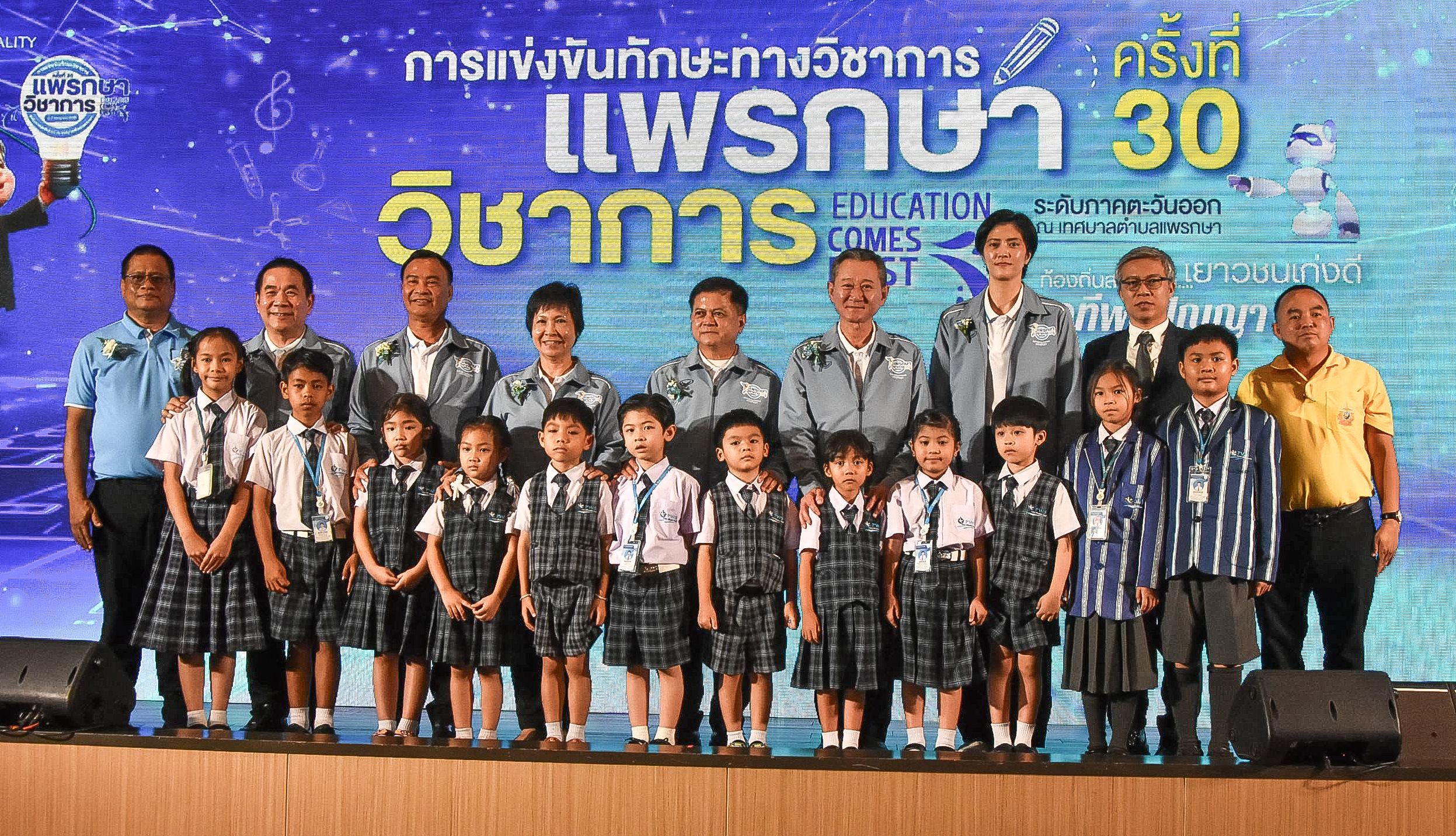 แถลงข่าวการแข่งขันทักษะทางวิชาการ ระดับภาคตะวันออก ครั้งที่ 30