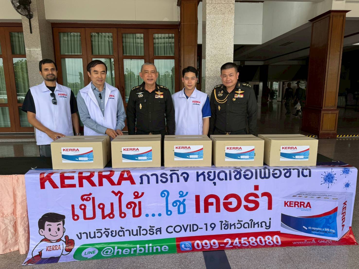 ดร.ภัทร์ หนังสือ มอบยาเคอร่า 500 กล่อง สนับสนุนกองทัพภาคที่ 2 ดูแลกำลังพลชายแดนไทย-กัมพูชา