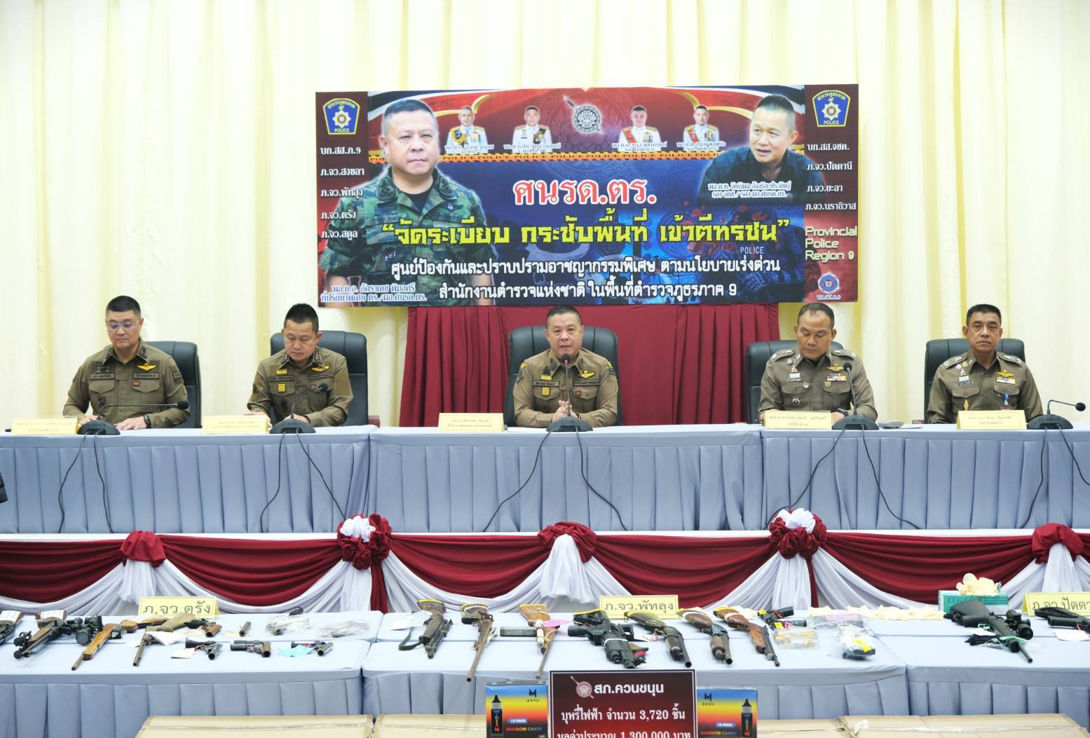 “บิ๊กอ้อ” ร่วมปฏิบัติการ “จัดระเบียบ กระชับพื้นที่ เข้าตีทรชน” กวาดล้างแก๊งอาชญากรรม ภ.9