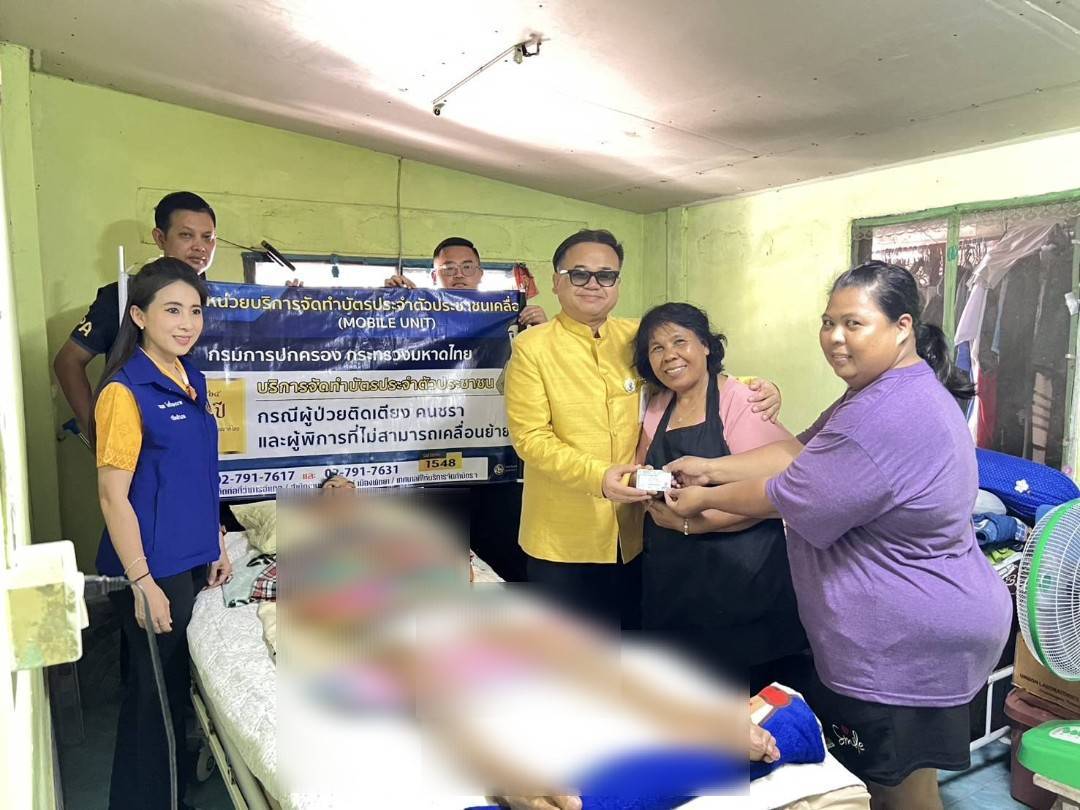 นครปฐม  อำเภอเมืองนครปฐม ไม่ทอดทิ้ง บริการทำบัตรประชาชนกลุ่มเปราะบาง Mobile Unit