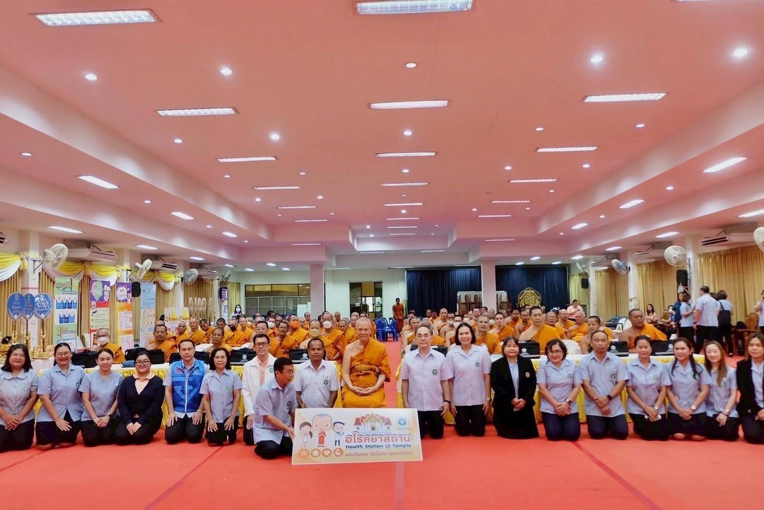 นครปฐม  เปิดการอบรมพระศิลานุปัฏฐากนำร่อง ขับเคลื่อนวัดส่งเสริมสุขภาพ ลดเสี่ยง NCDs