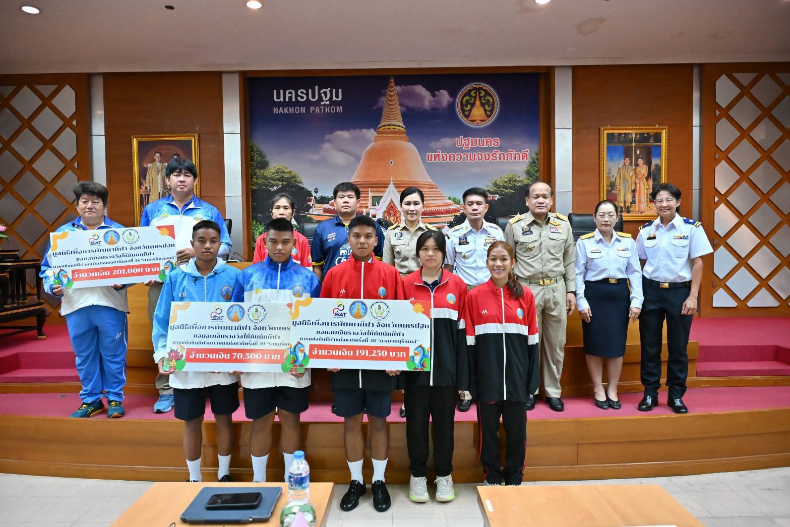 นครปฐม  มอบรางวัลให้กับนักกีฬาระดับชาติ