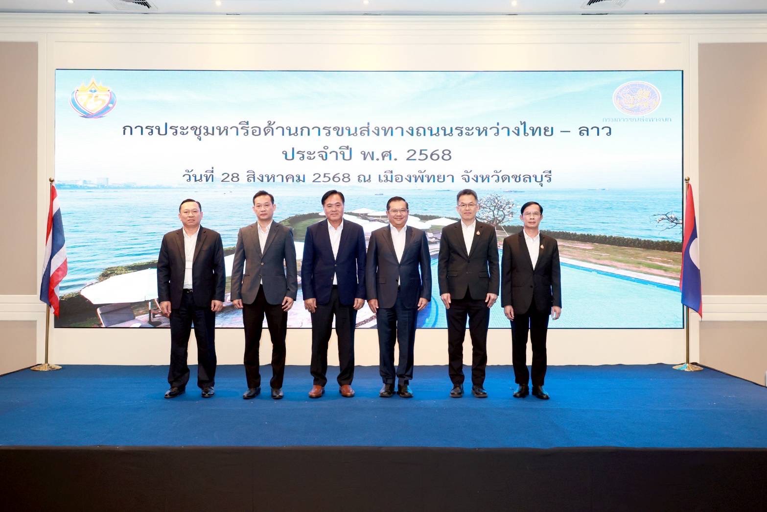 ชลบุรี  กรมการขนส่งทางบกร่วมมือกับกรมขนส่ง สปป.ลาวพัฒนาการขนส่งทางถนนไทย-ลาว