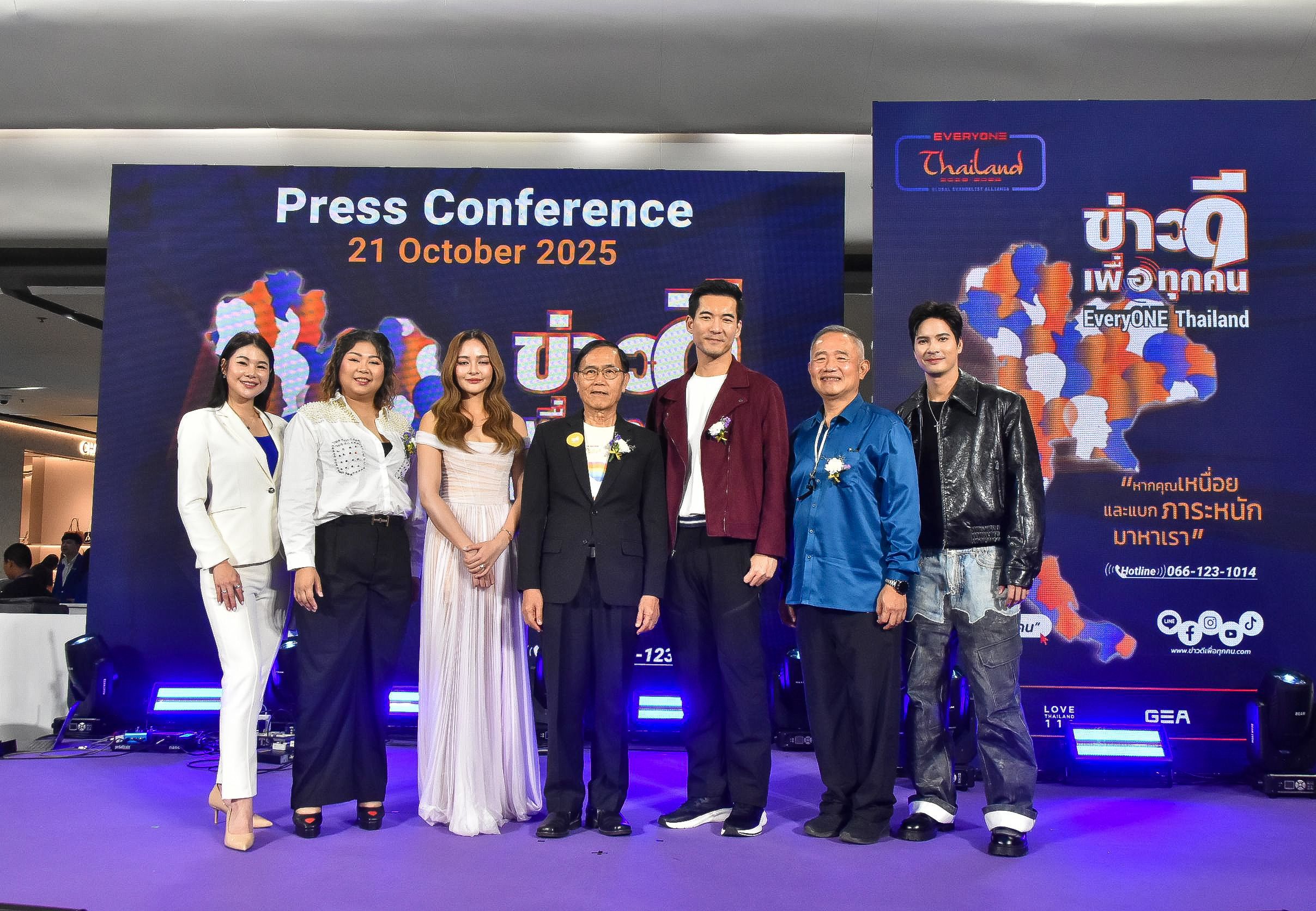 ปุ๊กลุก, เต้น นรารักษ์, ณรรฐพงษ์ ร่วมเปิดตัวโครงการ “EveryONE Thailand : ข่าวดีเพื่อทุกคน”