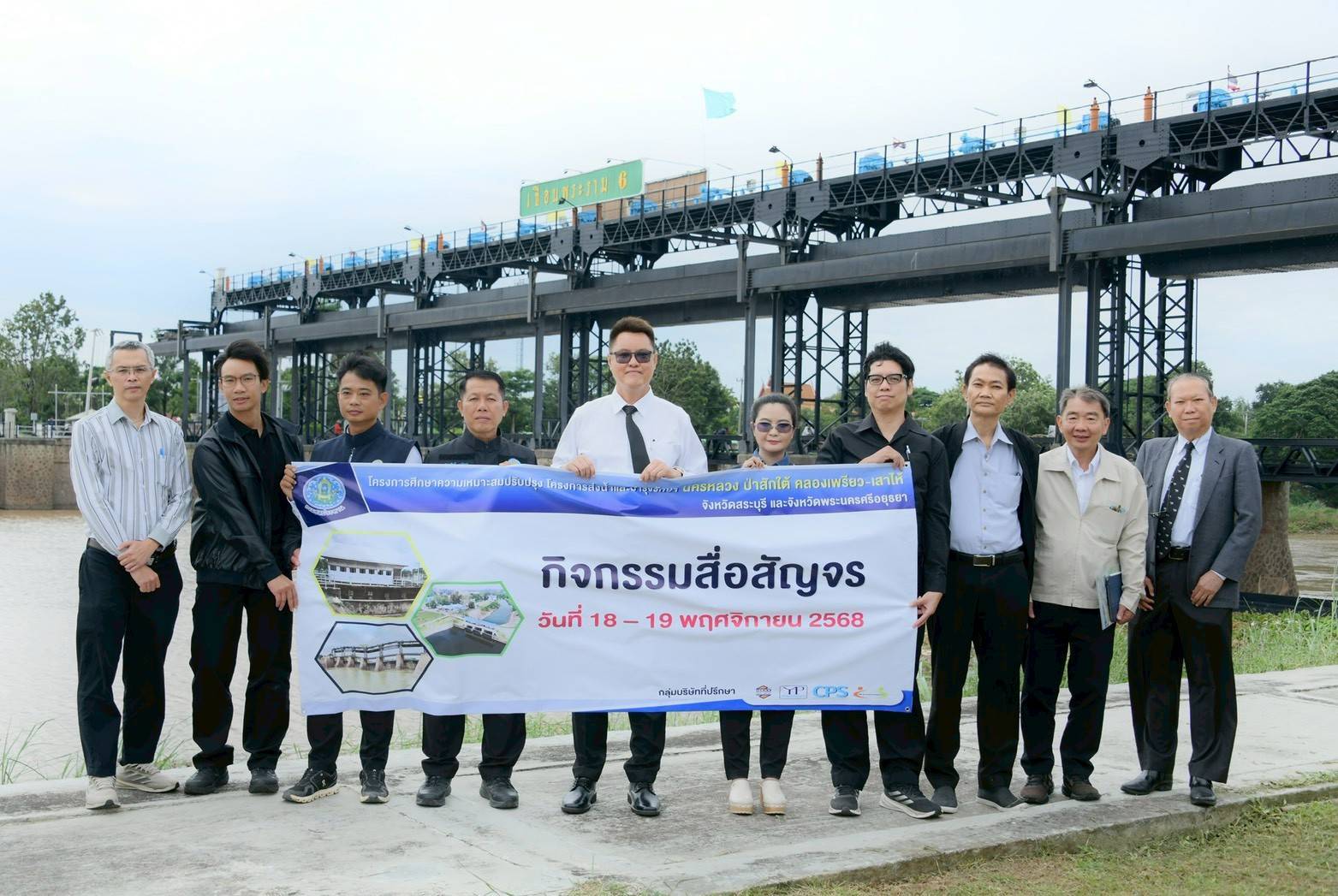 “กรมชลประทาน” จัดสื่อสัญจร สรุปโครงการส่งน้ำและบำรุงรักษานครหลวง ป่าสักใต้ คลองเพรียว-เสาไห้ สระบุรี-อยุธยา