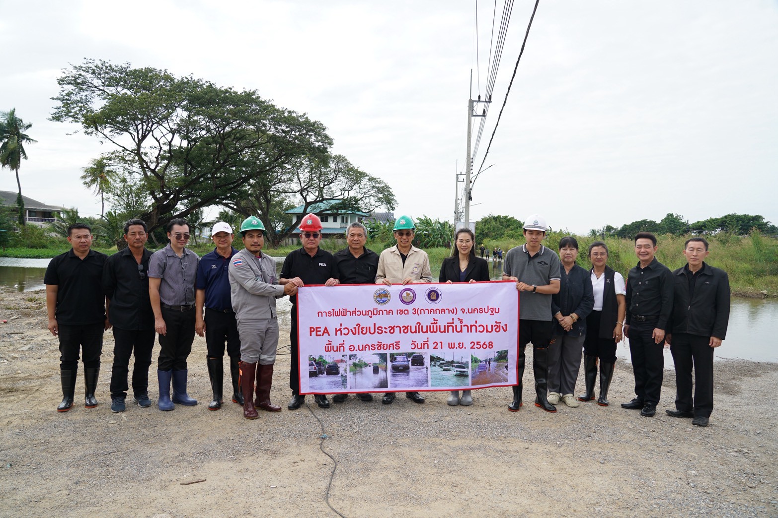 นครปฐม  PEA ห่วงใยประชาชน ลงพื้นที่น้ำท่วมขัง ชุมชนสะพาน 6 อำเภอนครชัยศรี  