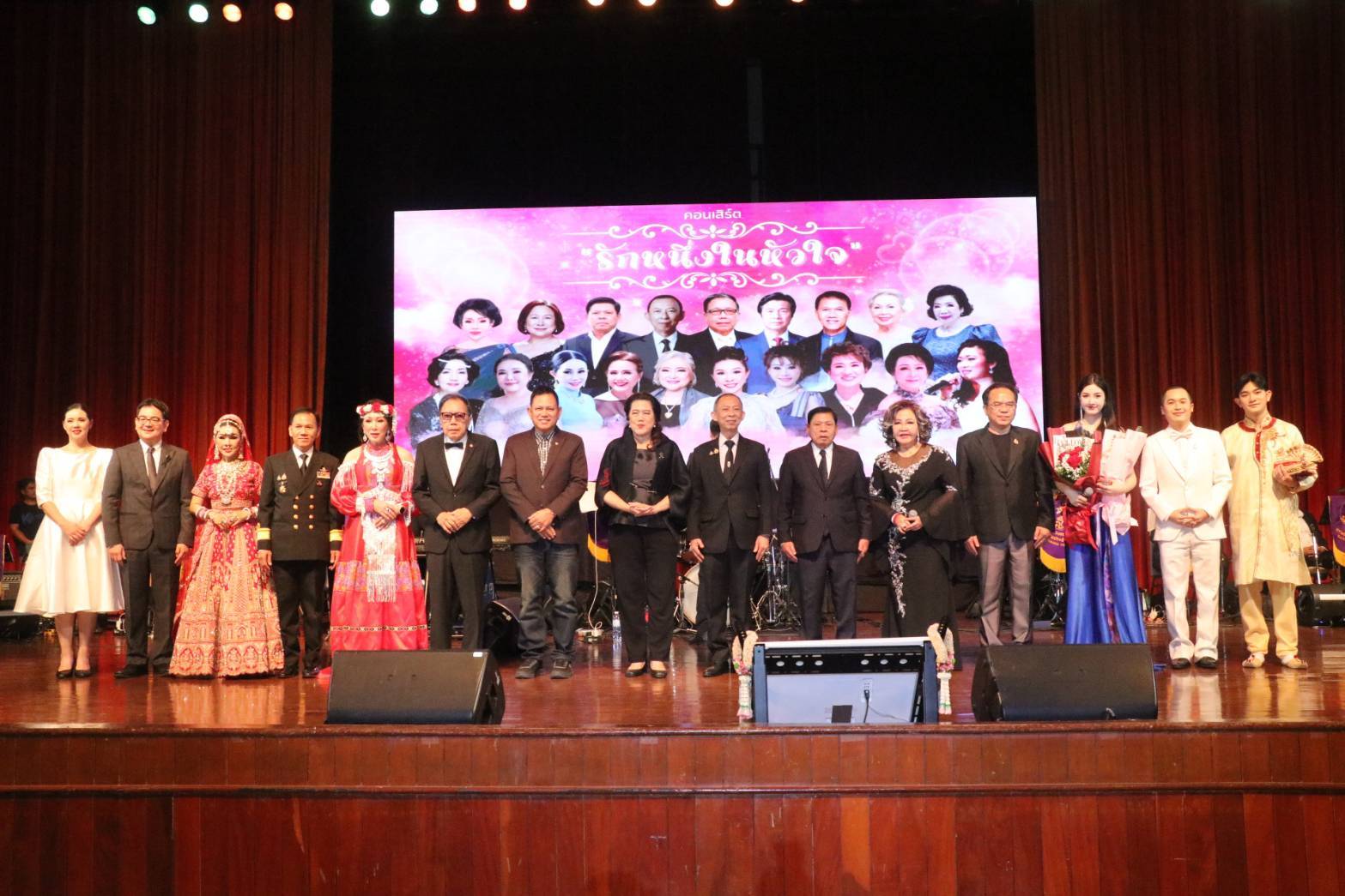 คอนเสิร์ตการกุศล “รักหนึ่งในหัวใจ” รำลึกถึงครูพรพิรุณ ศิลปินแห่งชาติ