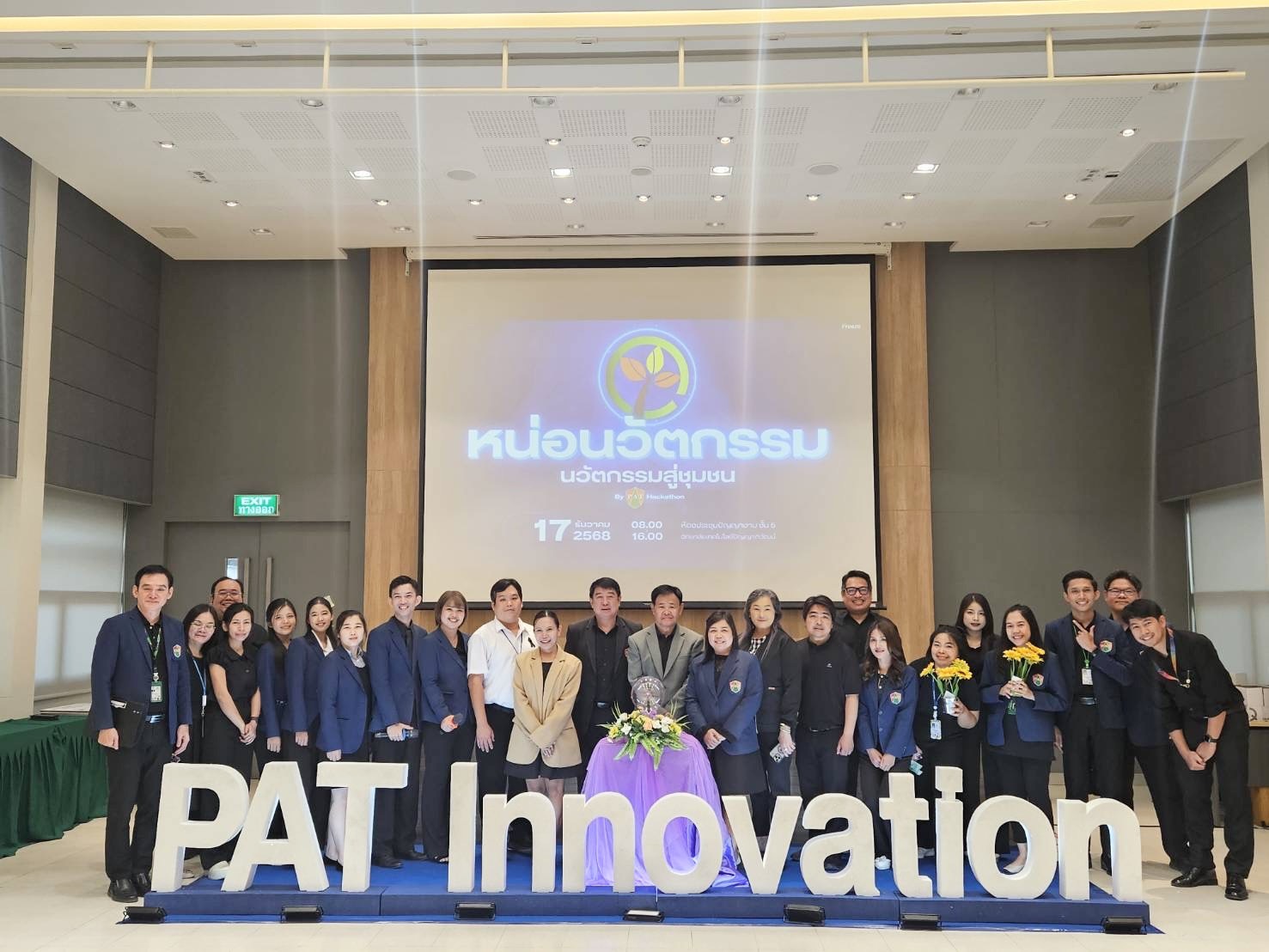 นนทบุรี  วิทยาลัยเทคโนโลยีปัญญาภิวัฒน์จัดประกวดผลงานนวัตกรรมและสิ่งประดิษฐ์