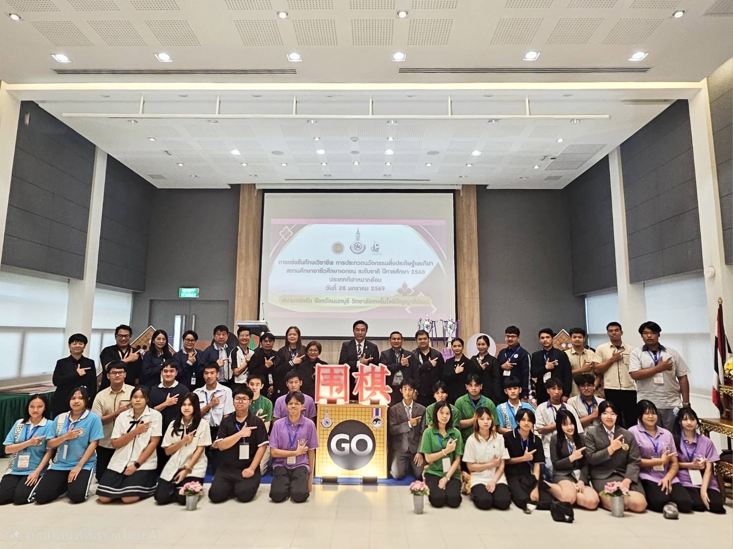 นนทบุรี  วิทยาลัยเทคโนโลยีปัญญาภิวัฒน์จัดการแข่งขันทักษะวิชาชีพกีฬาหมากล้อม