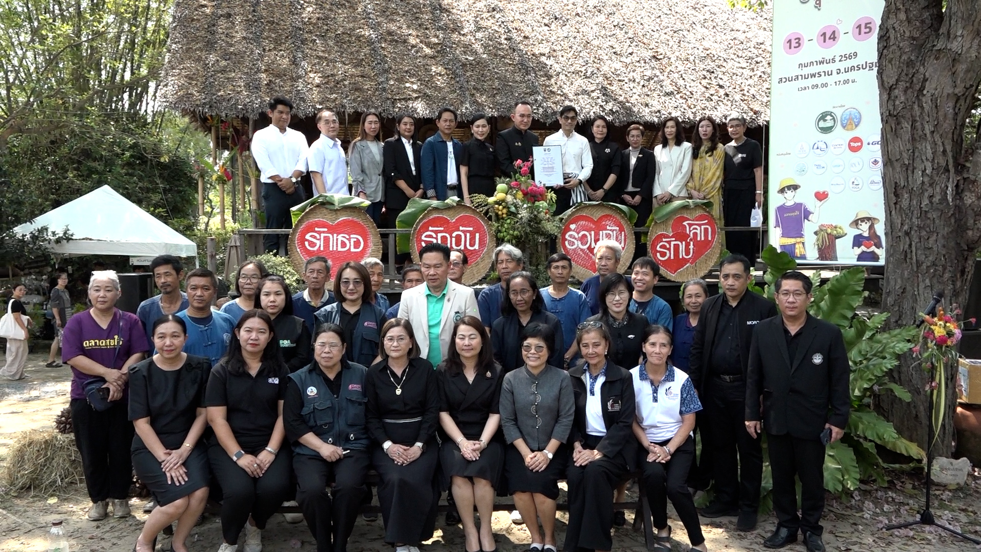 นครปฐม เปิดงานสังคมสุขใจ ครั้งที่ 10 ชวนช้อปผลผลิตอินทรีย์จากทั่วประเทศ กว่า 200 บูธ