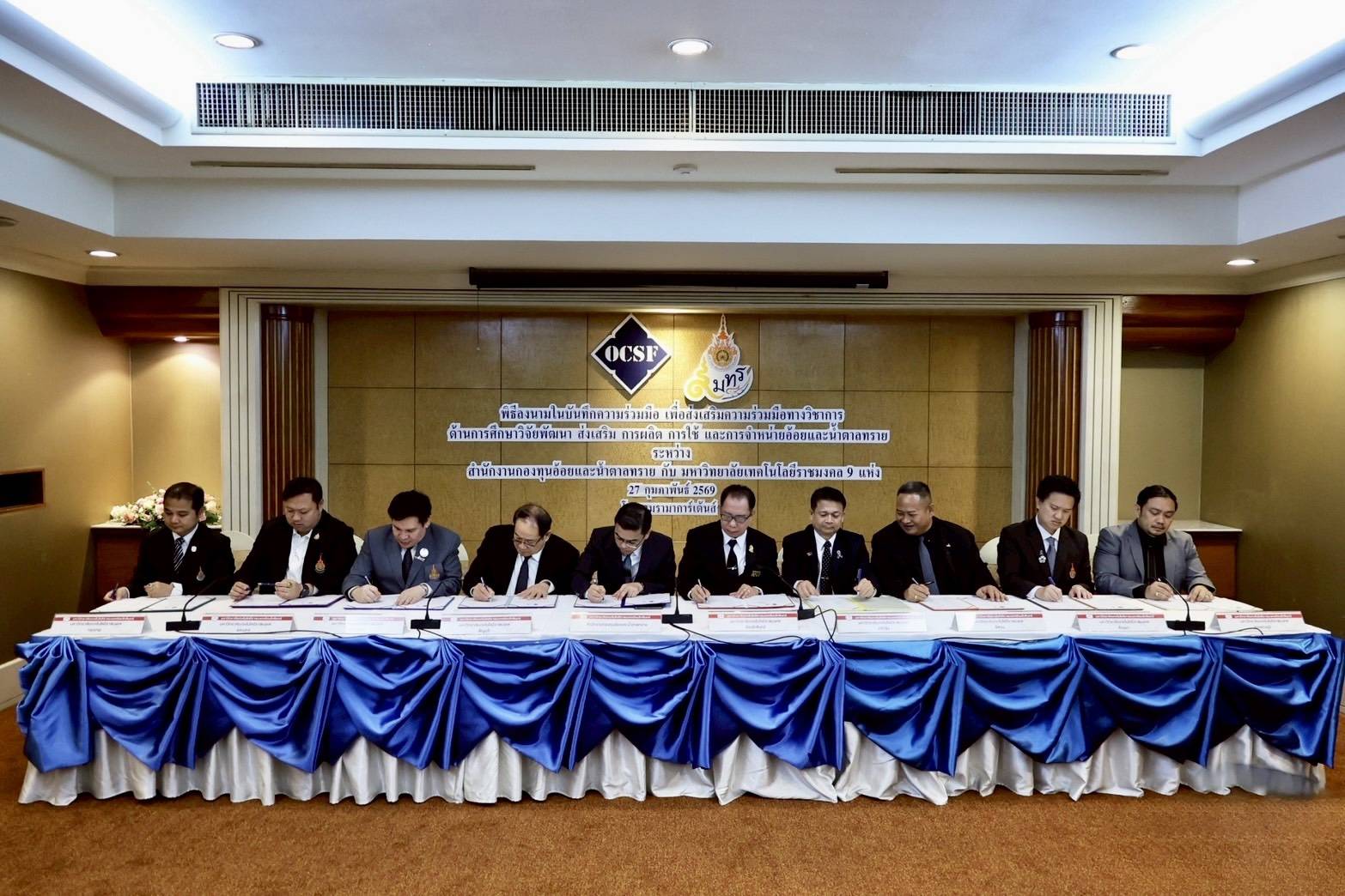 มทร.รัตนโกสินทร์ ร่วมลงนาม MOU สำนักงานกองทุนอ้อยและน้ำตาลทราย ขับเคลื่อนงานวิจัย