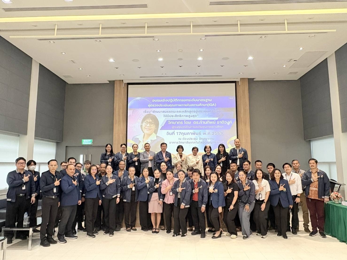 วิทยาลัยเทคโนโลยีปัญญาภิวัฒน์พัฒนาหลักสูตรผู้ตรวจประเมินคุณภาพ