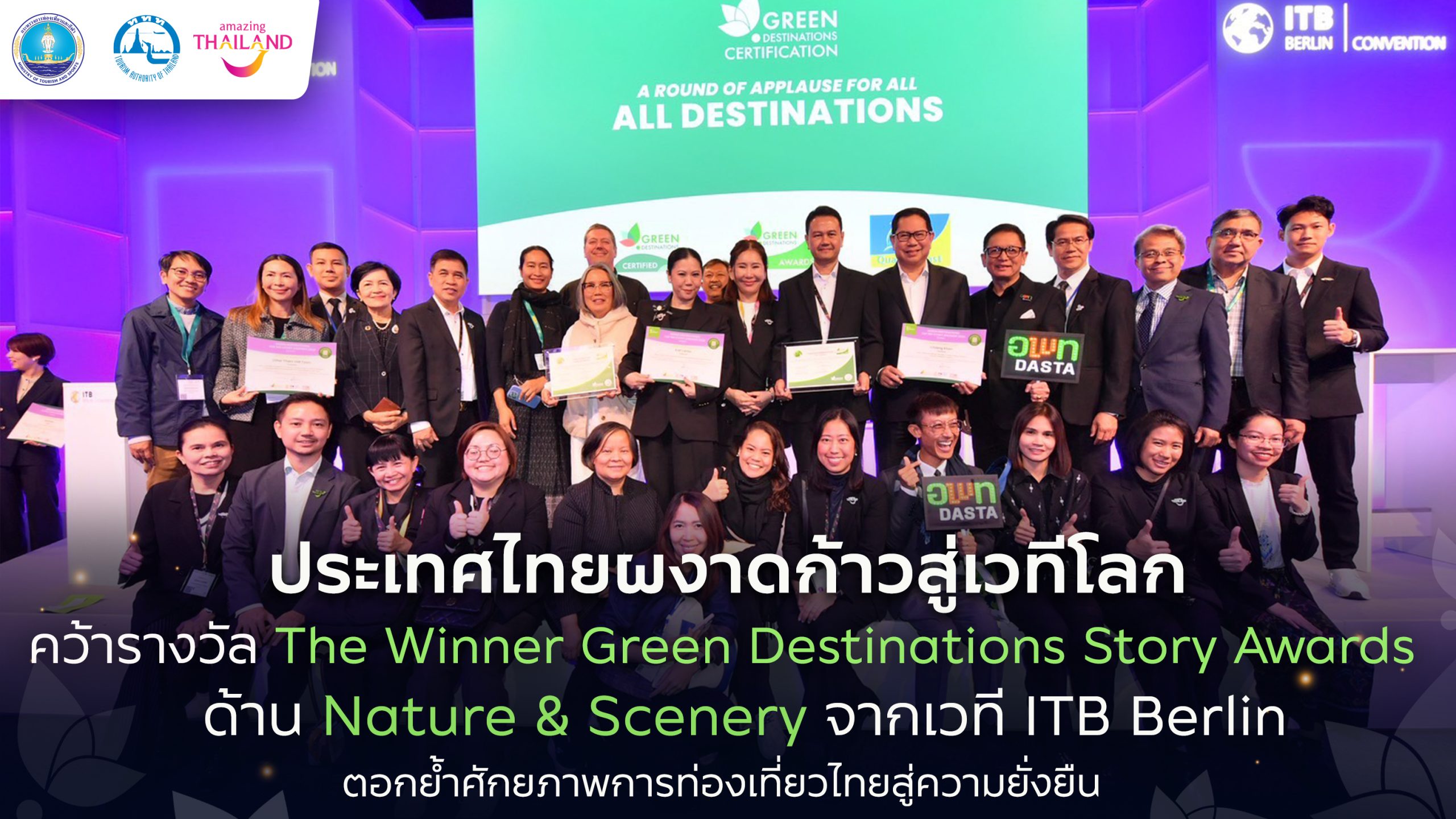 ททท. ร่วมพัฒนาและส่งเสริม โครงการ “คืนบ้านให้ปูเสฉวน” จากอุทยานแห่งชาติหมู่เกาะลันตา