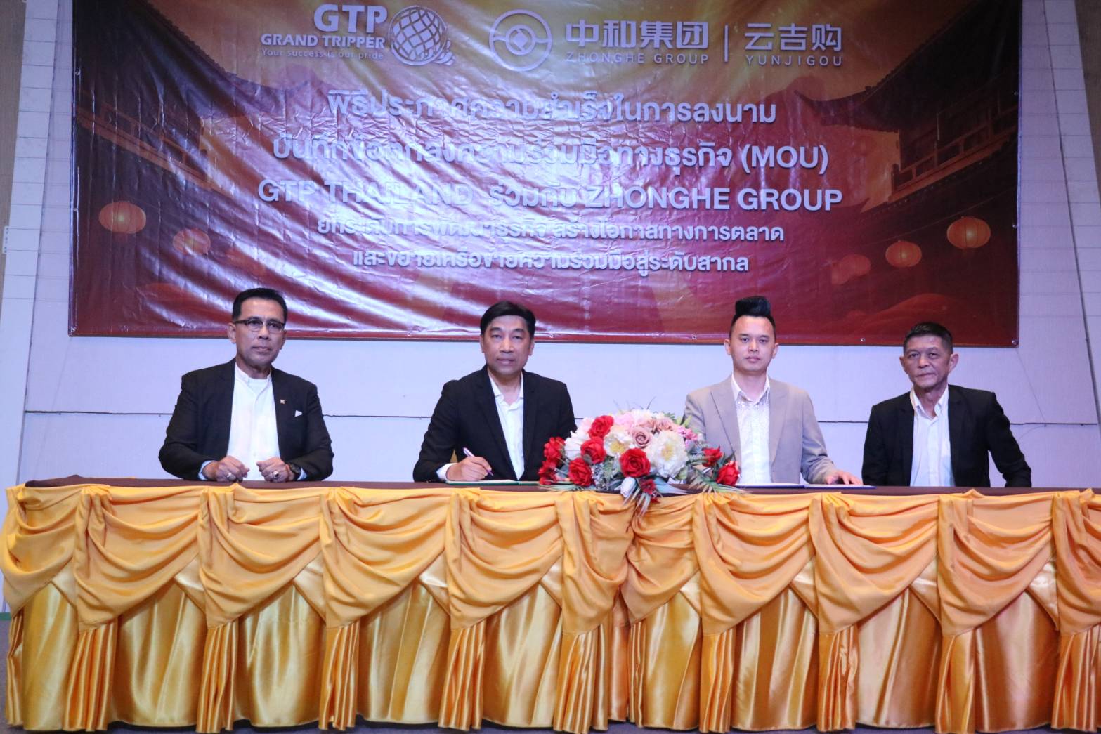 แกรนด์ทริปเปอร์ กรุ๊ปลงนาม(MOU) ร่วมกับ จงเฮอ กรุ๊ป อีคอมเมิร์ซ ยักษ์ใหญ่ของจีน