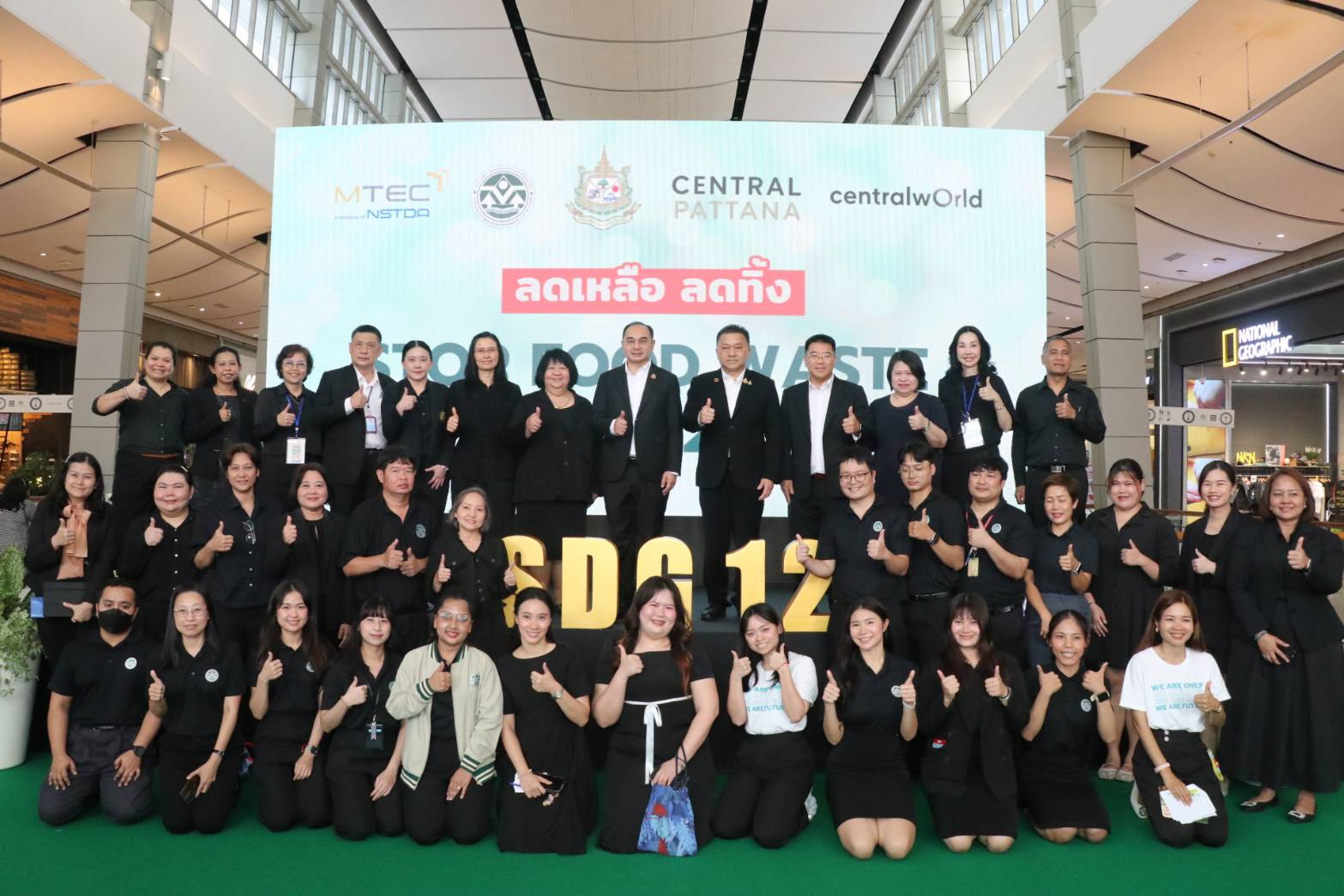 ทส. จับมือ MTEC ผนึกกำลังภาครัฐ–เอกชน-ประชาชน ขับเคลื่อนต่อเนื่อง “ลดเหลือ ลดทิ้ง