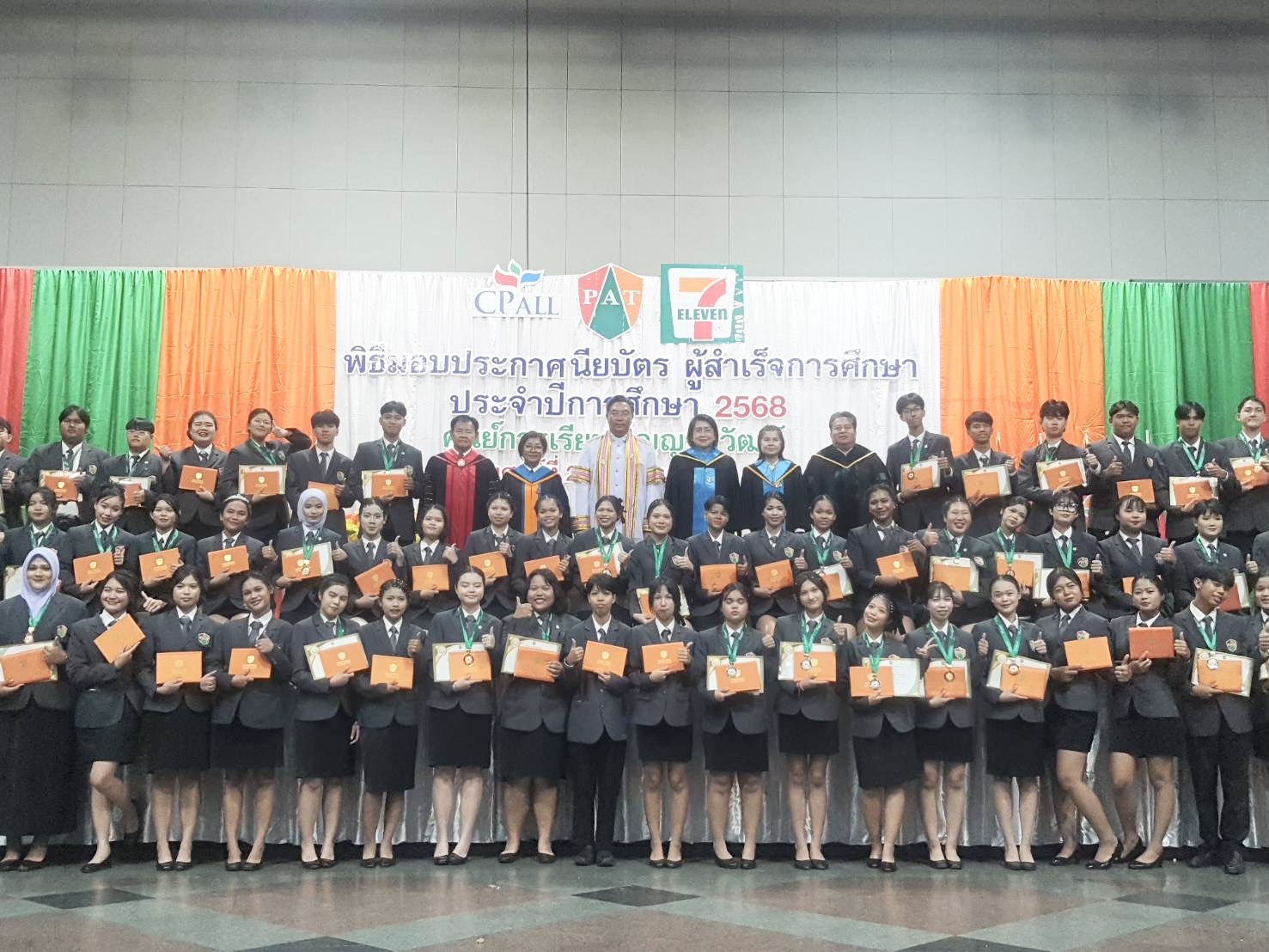 ศูนย์การเรียนปัญญาภิวัฒน์5ศูนย์มอบประกาศนียบัตรผู้สำเร็จการศึกษาปีการศึกษา2568