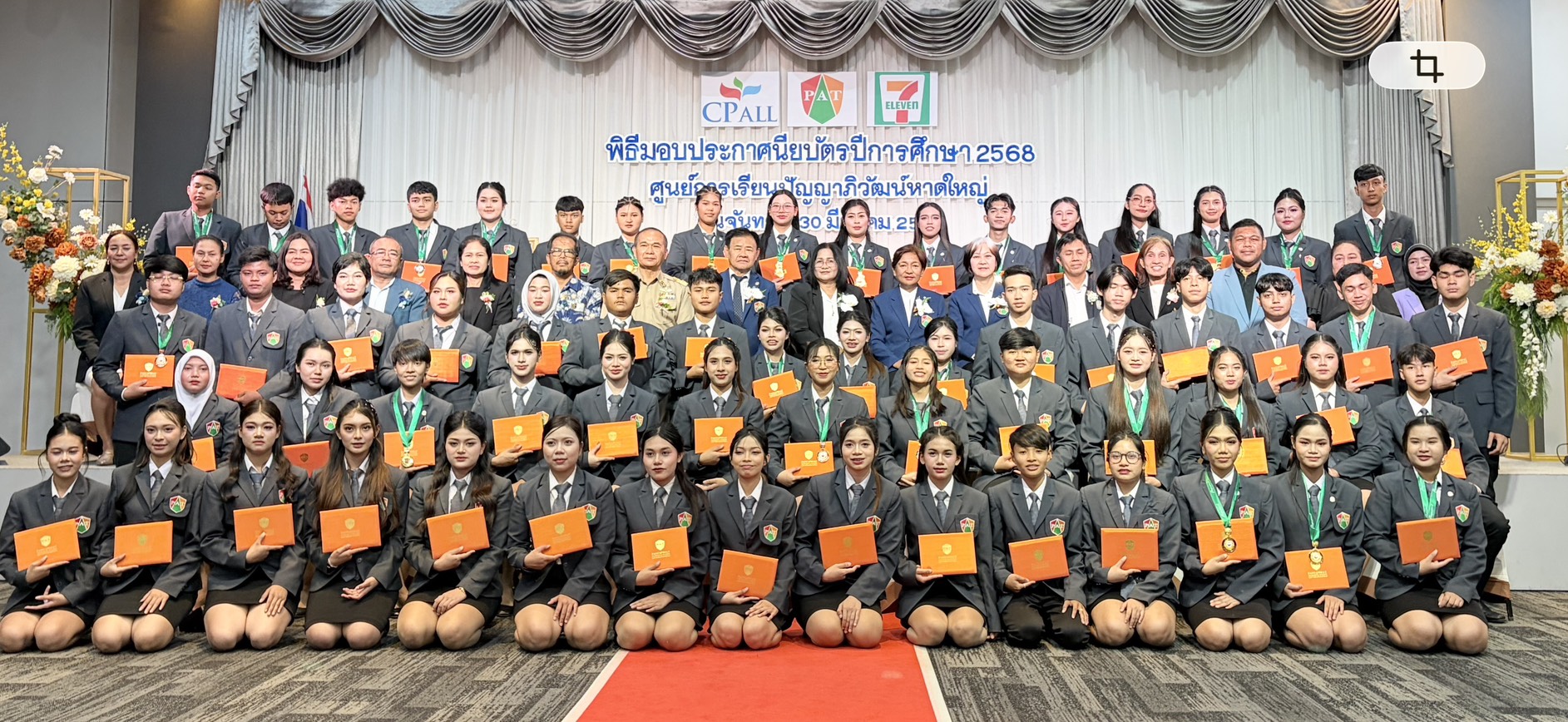 สงขลา  ศูนย์การเรียนปัญญาภิวัฒน์หาดใหญ่มอบประกาศนียบัตรแก่ผู้สำเร็จการศึกษาปี2568