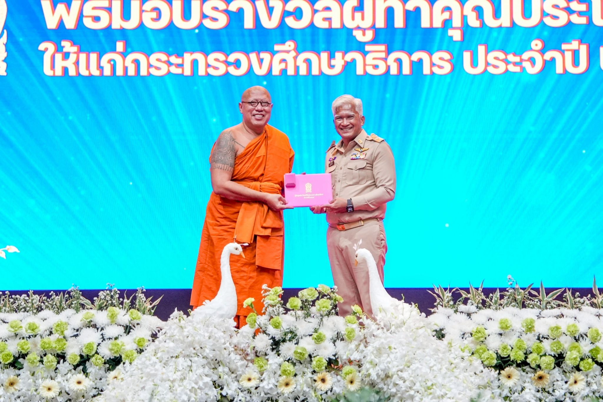 หลวงพี่น้ำฝน รับเข็มเสมาคุณูปการผู้ทำคุณประโยชน์ด้านการศึกษา วันสถาปนากระทรวงศึกษาธิการครบรอบ 134 ปี