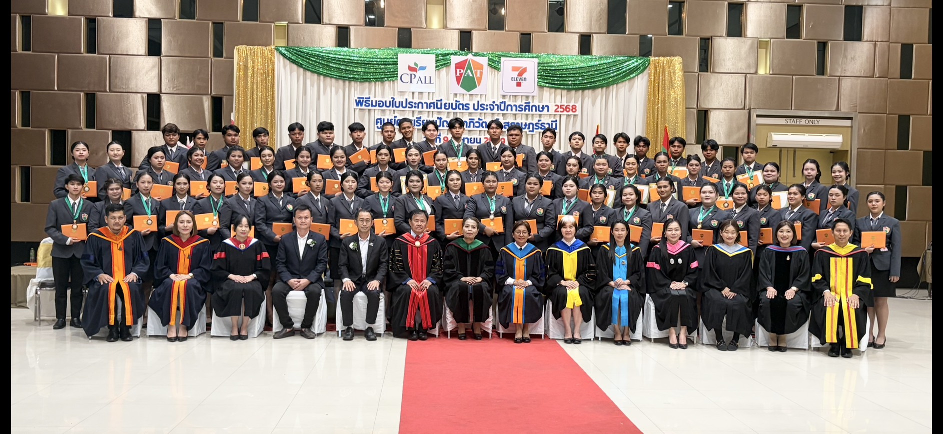 ศูนย์การเรียนปัญญาภิวัฒน์ สุราษฎร์ธานี มอบประกาศนียบัตรแก่ผู้สำเร็จการศึกษาปี2568