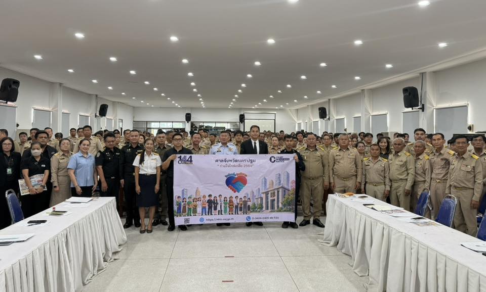 อำเภอสามพราน ประชุมหัวหน้าส่วนราชการ รัฐวิสาหกิจ ผู้บริหารท้องถิ่น และกำนัน ผู้ใหญ่บ้าน ฯลฯ