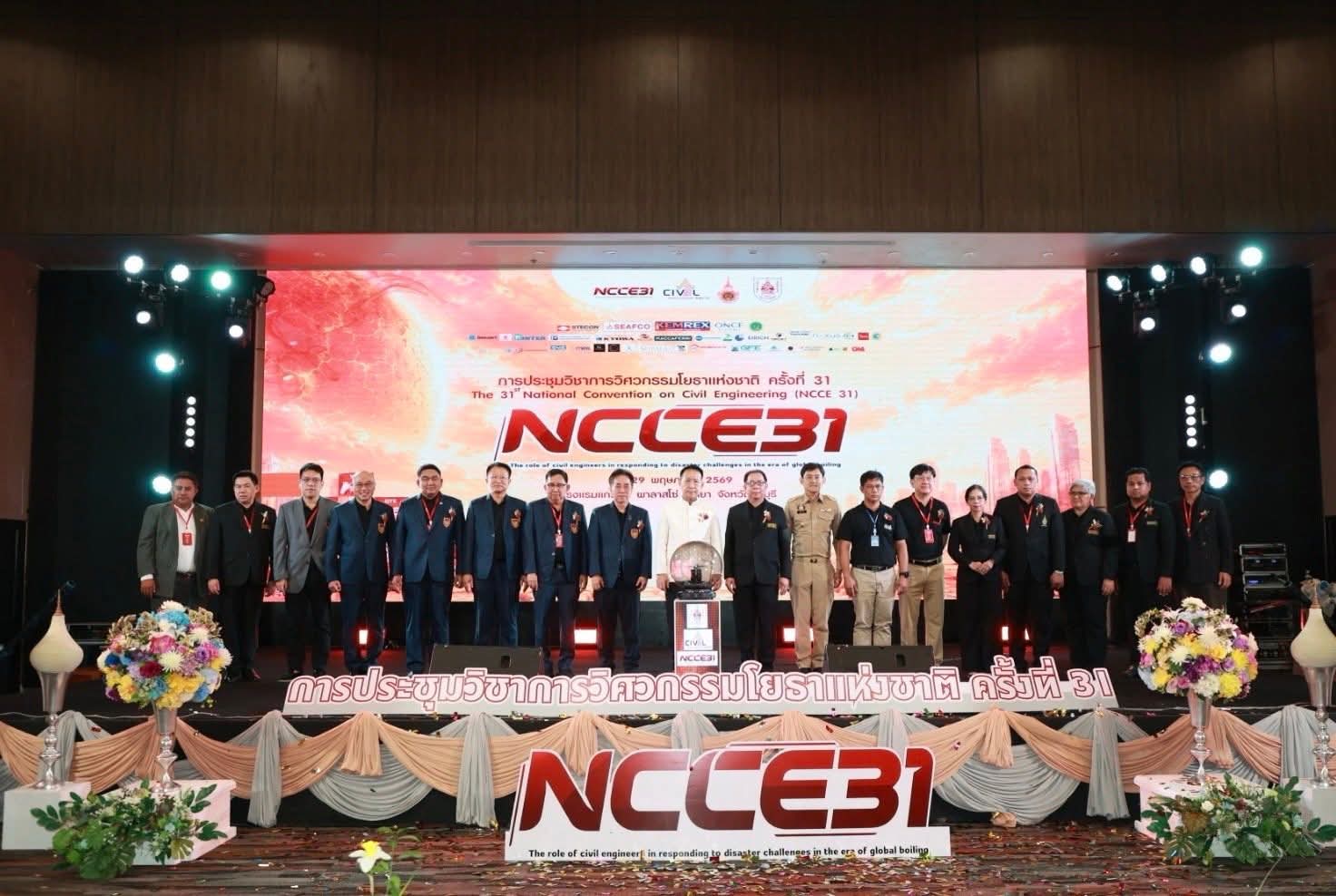 มทร.รัตนโกสินทร์ เป็นเจ้าภาพร่วมกับวิศวกรรมสถานแห่งประเทศไทย ประชุมวิชาการวิศวกรรมโยธาแห่งชาติ ครั้งที่ 31