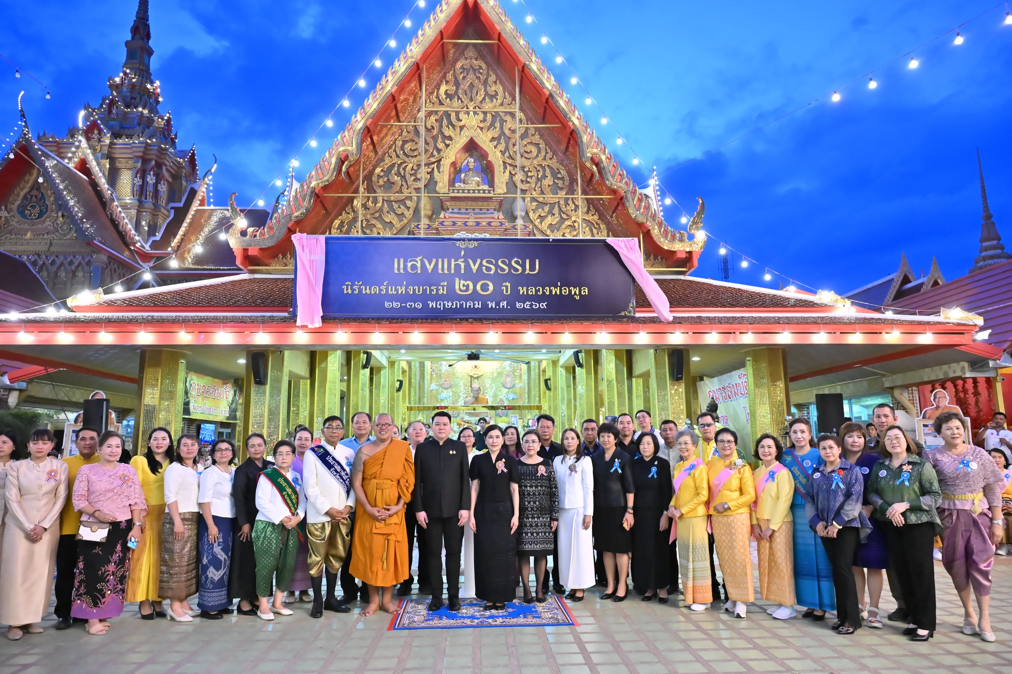 นครปฐม เปิดงานรำลึกหลวงพ่อพูล 20 ปี ละสังขาร ระหว่าง22-31พฤษภาคม