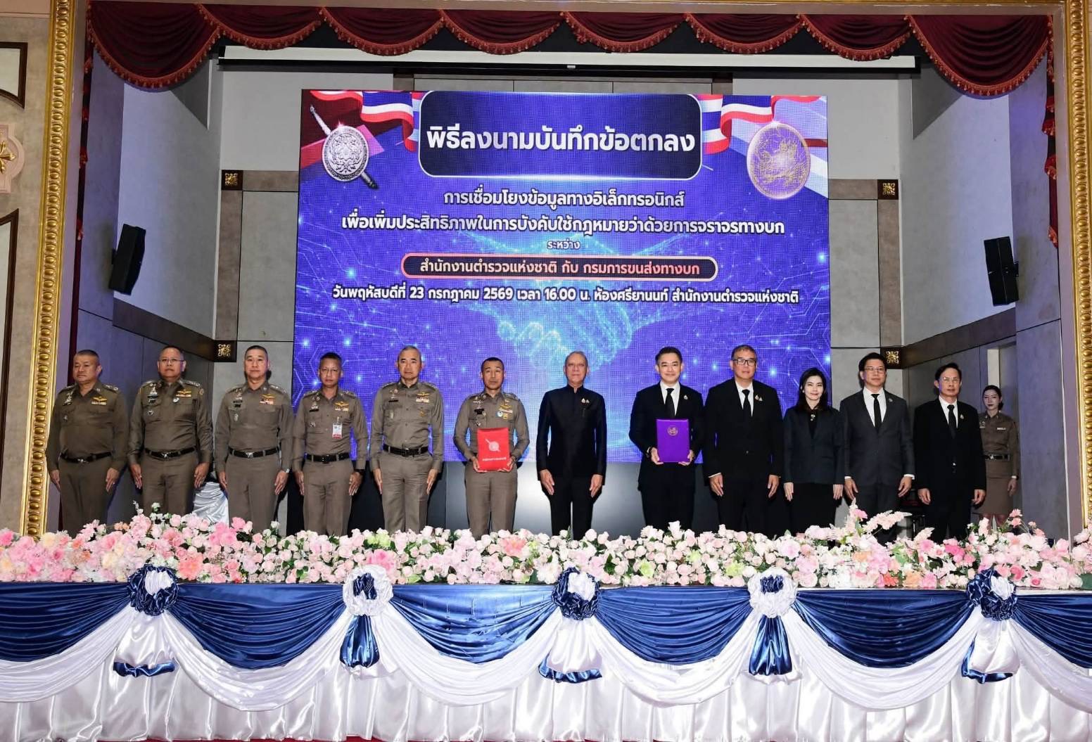 กระทรวงคมนาคมMOUกับสำนักงานตำรวจแห่งชาติ เริ่มบังคับใช้กับใบสั่งจราจรผู้ขับขี่ที่กระทำผิดกฎจราจร ตั้งแต่วันที่1สิงหานี้