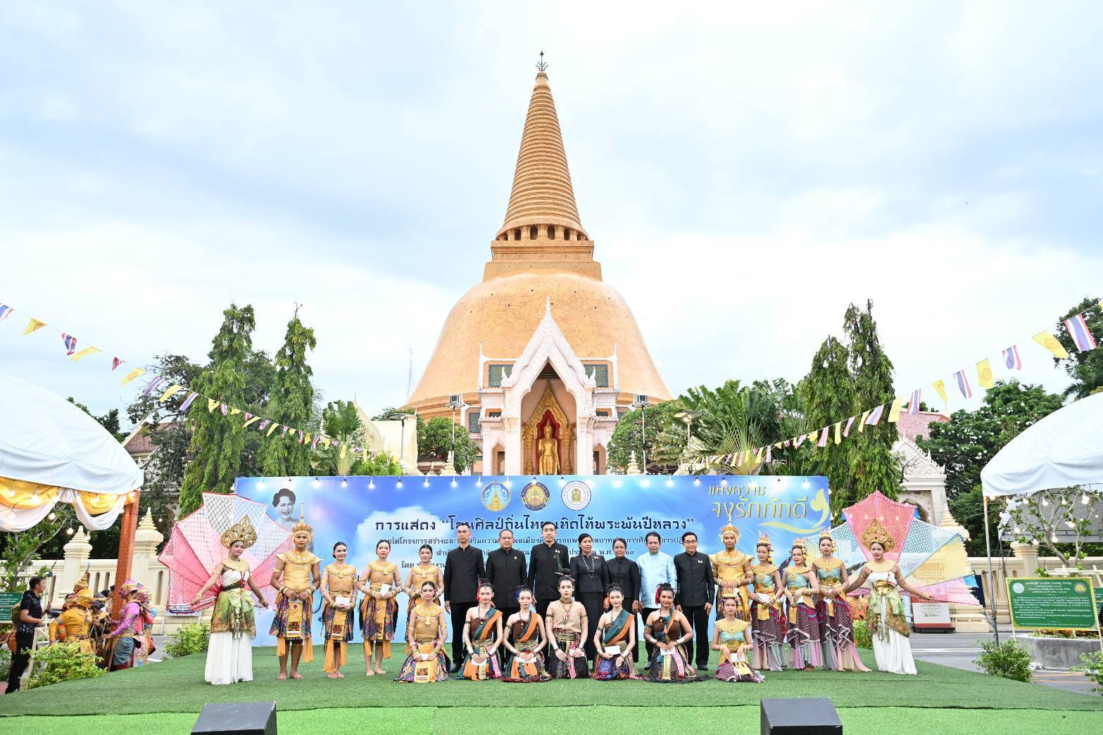 สำนักงานศึกษาธิการจังหวัดนครปฐม ร่วมกับ วัดพระปฐมเจดีย์ ราชวรมหาวิหาร จัดการแสดง “โขนศิลป์ไทย เทิดไท้พระพันปีหลวง”