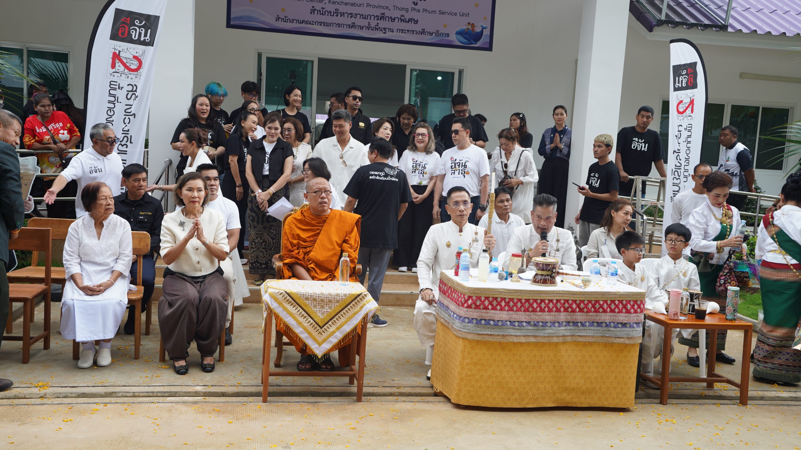 หลวงพี่น้ำฝน จัดพิธีบวงสรวงสิ่งศักดิ์สิทธิ์ มูลนิธิเพจอีจัน มอบอาคารโรงเรียนเด็กพิเศษทองผาภูมิ