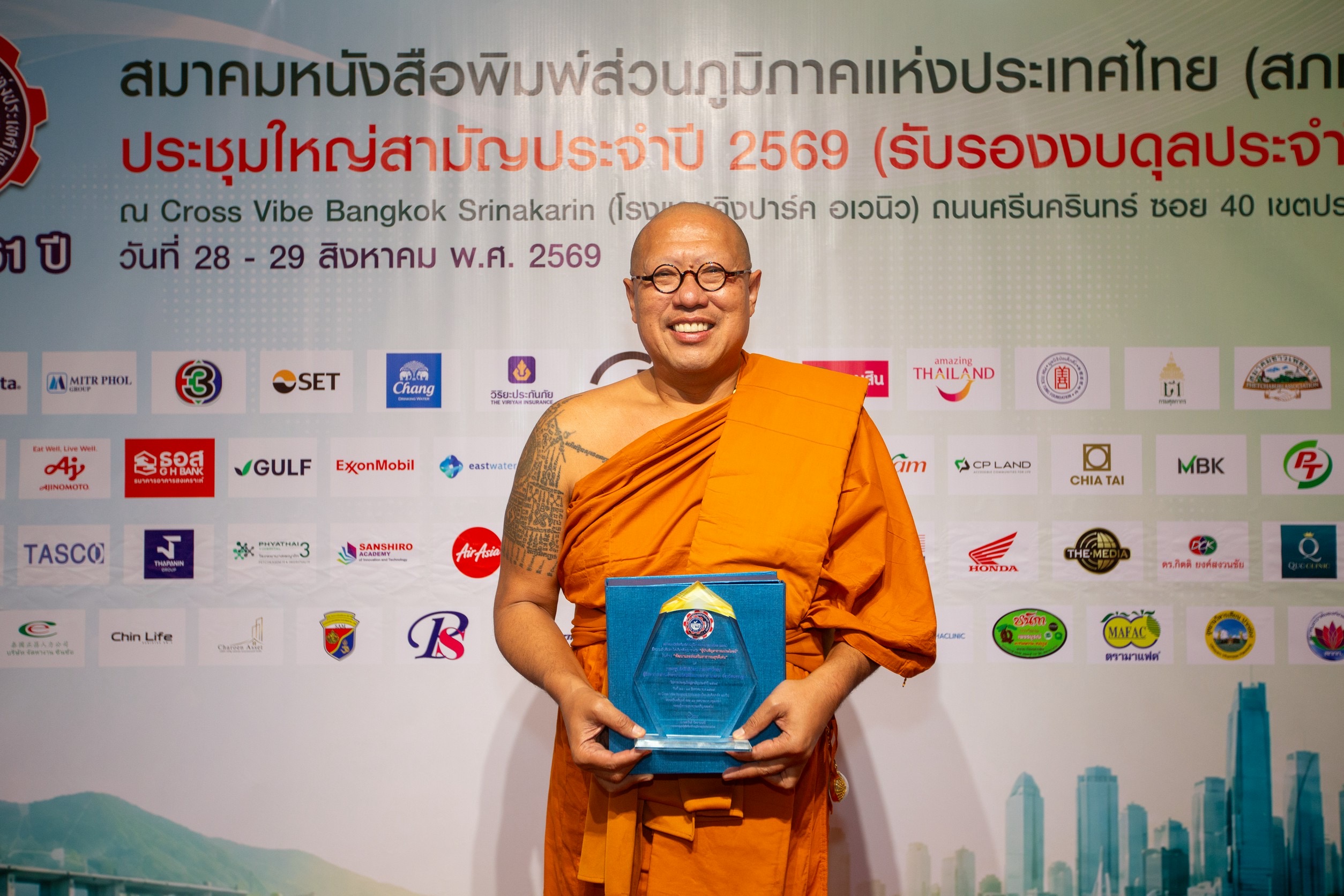 หลวงพี่น้ำฝน รับโล่รางวัลเกียรติคุณ “ผู้บำเพ็ญประโยชน์”  ในด้าน “พัฒนาและส่งเสริมสาธารณาสุขดีเด่น” สภท.ครบ 61 ปี
