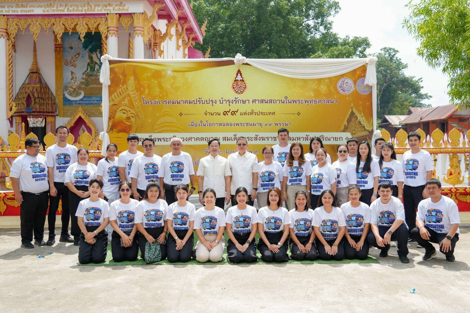 กรมการขนส่งทางบกจัดโครงการ“ คมนาคมปรับปรุง รักษาศาสนาสถานในพระพุทธศาสนา99แห่งทั่วประเทศ”
