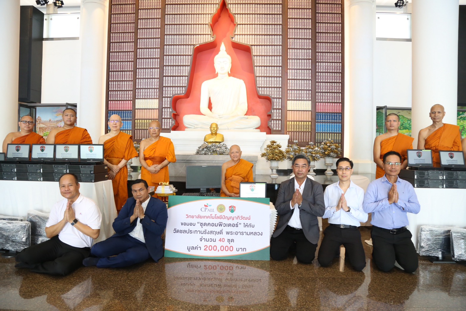 วิทยาลัยเทคโนโลยีปัญญาภิวัฒน์มอบคอมพิวเตอร์สนับสนุนการศึกษาโรงเรียนพุทธศาสนาวันอาทิตย์