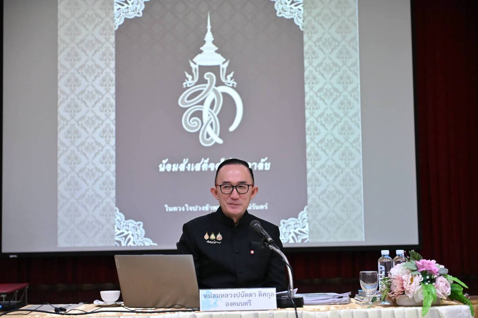 องคมนตรี บรรยายพิเศษ “พระมหากษัตริย์ พ่อของแผ่นดิน” ปลูกฝังเยาวชนตามรอยพระยุคลบาท