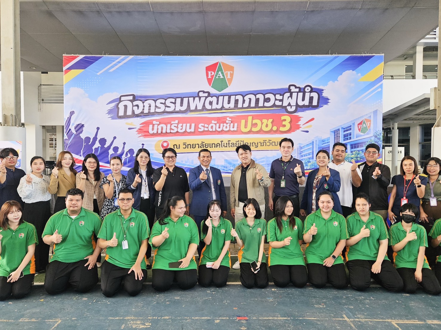 นนทบุรี วิทยาลัยเทคโนโลยีปัญญาภิวัฒน์จัดโครงการ“พัฒนาภาวะผู้นำ”