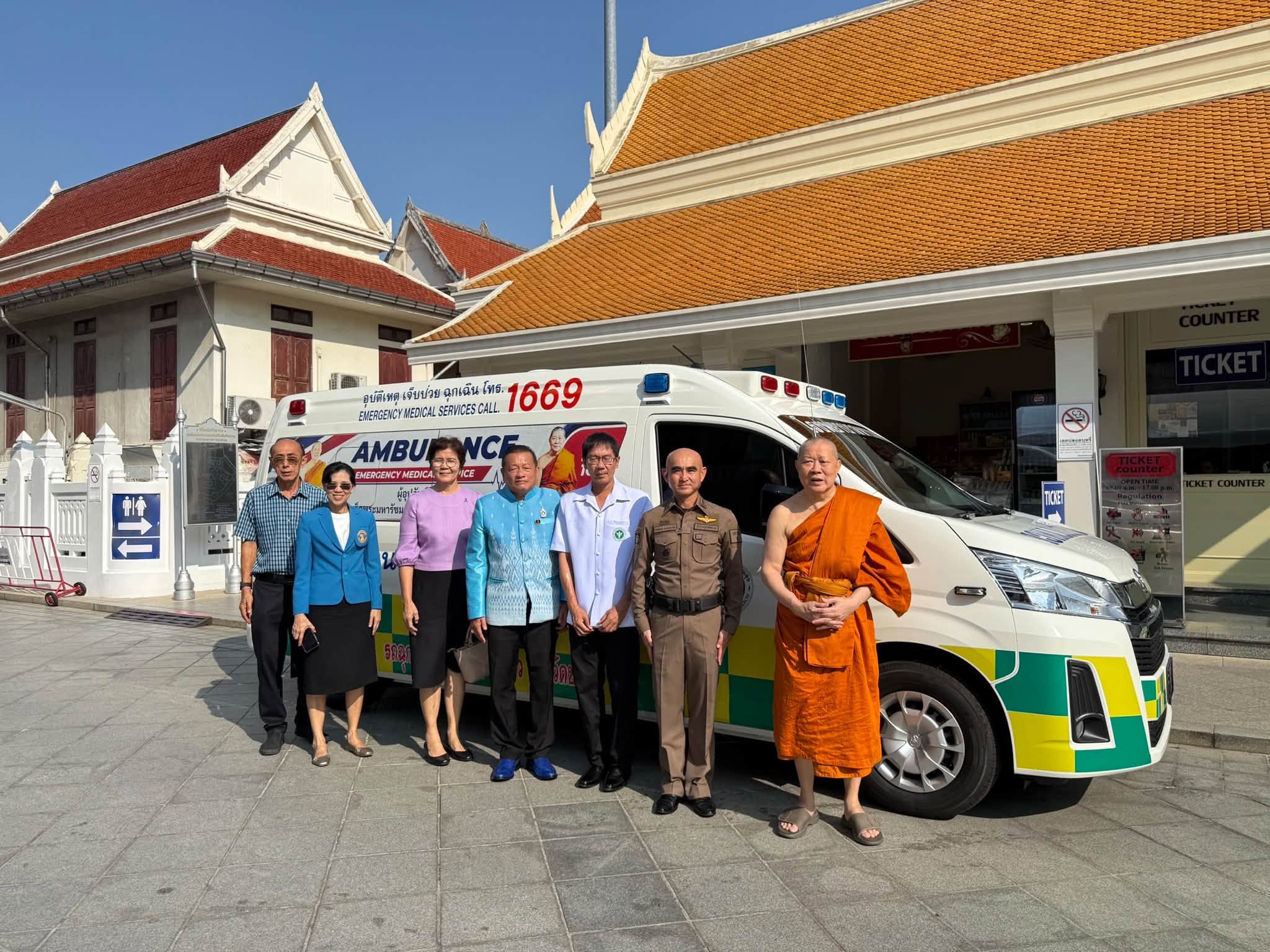 สมเด็จพระมหารัชมงคลมุนี มอบ รถพยาบาล Ambulance แก่โรงพยาบาลพานทอง จังหวัดชลบุรี 