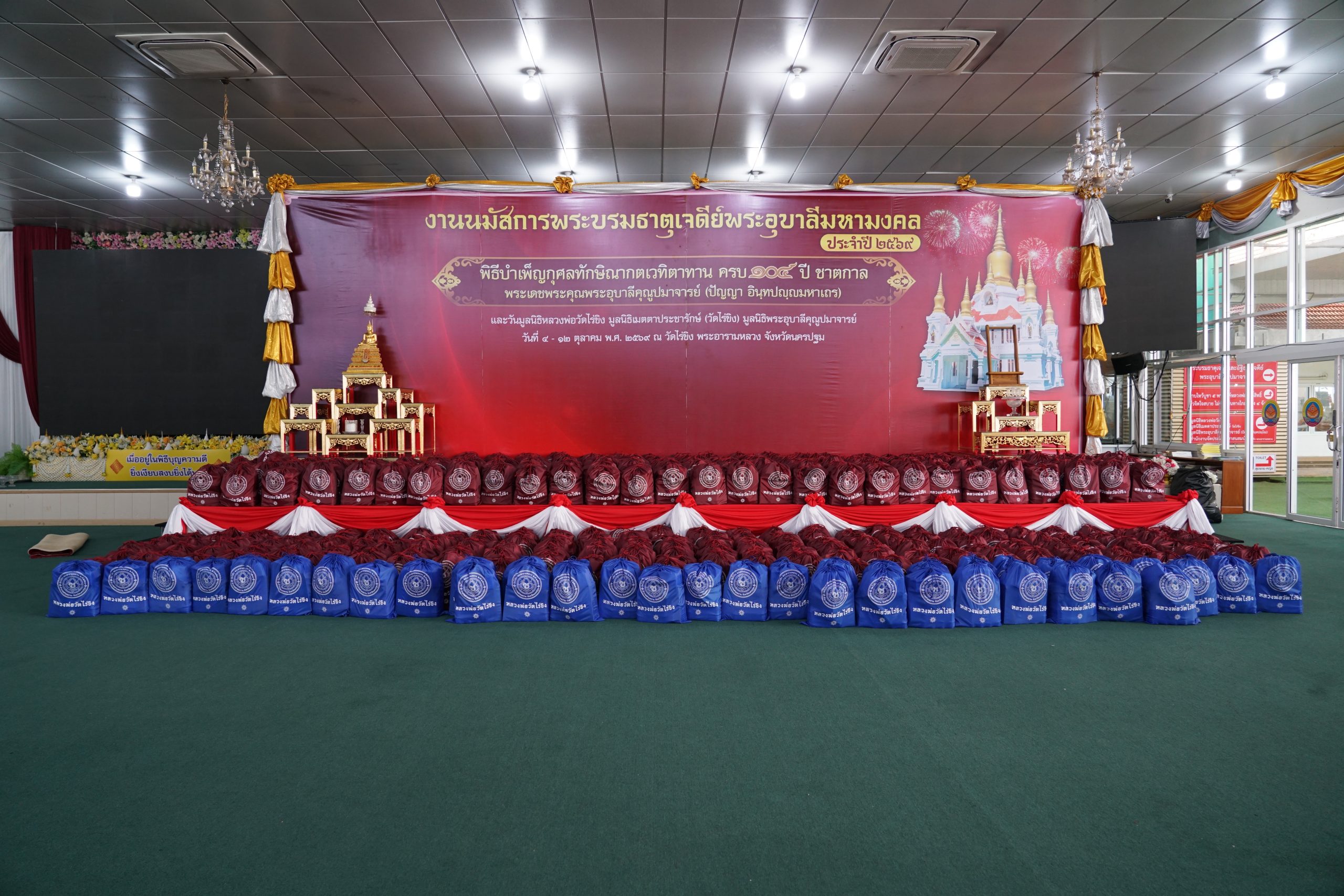 วัดไร่ขิง พระอารามหลวง เตรียมถุงยังชีพช่วยเหลือผู้ประสบอุทกภัยในเขตอำเภอสามพราน 