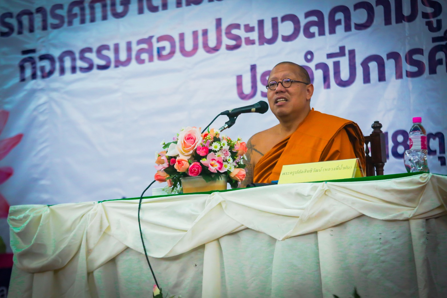หลวงพี่น้ำฝน บรรยายธรรม “คุณธรรม จริยธรรมผู้บริหารสถานศึกษานำนศ.ป.โท – เอก ม.ปทุมธานี
