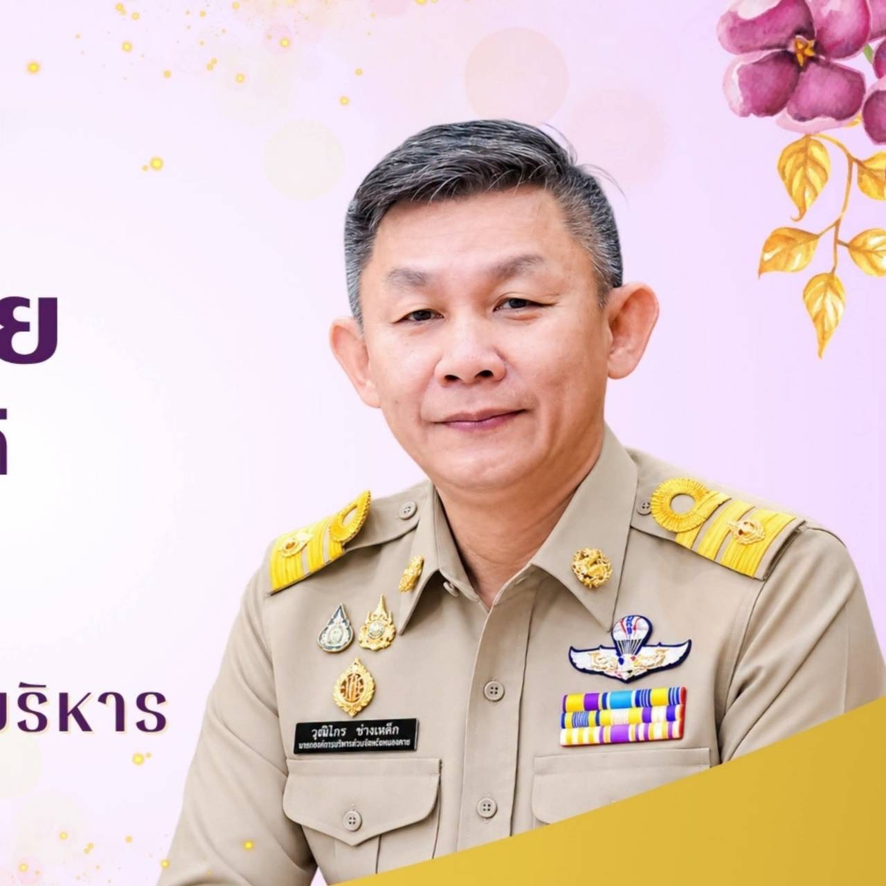 นายกอบจ.หนองคาย แจงปมอนุมัตินร.แข่งกีฬา ใช้งบผิดประเภทไม่ได้ เร่งแก้ปัญหาให้แล้ว